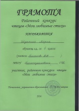 http://btums.ucoz.ru/avatar/84/shuklina.jpg